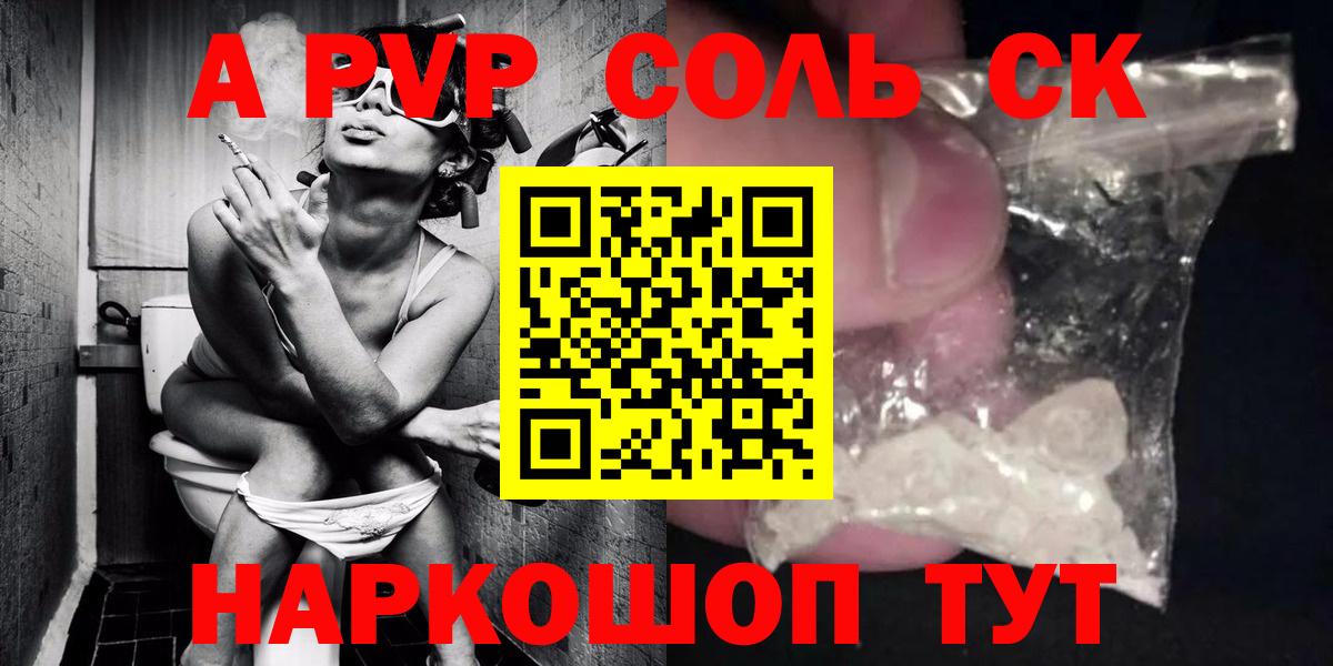 Alfa_PVP СК  Alpha PVP СК  A PVP СК КРИС  Вход с VPN  Спасск-Дальний 