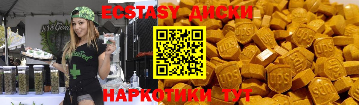 Спасск-Дальний  Ecstasy  Вход с VPN  Ecstasy 99% 