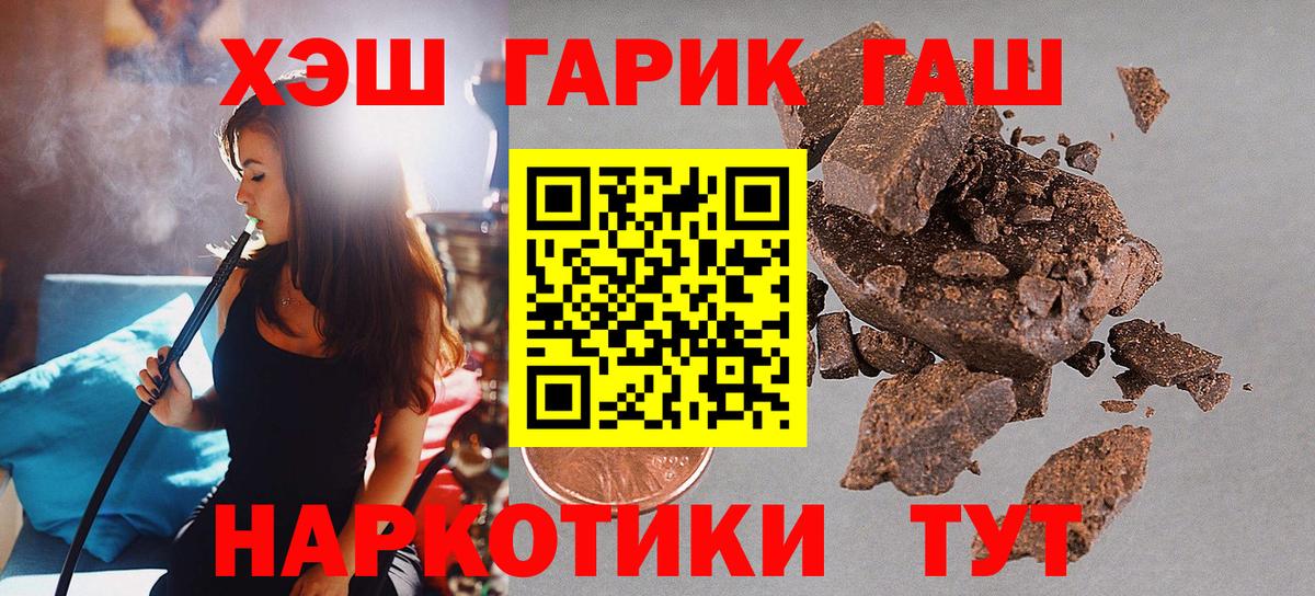 ГАШ Cannabis  ГАШ Ice-O-Lator  Спасск-Дальний  даркнет сайт  Вход с VPN 