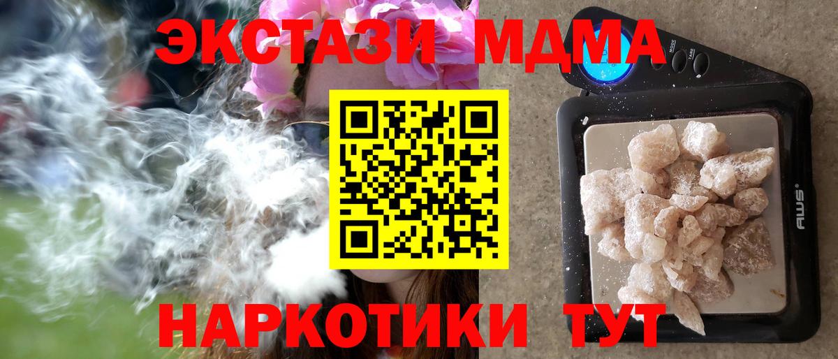 МДМА crystal Спасск-Дальний