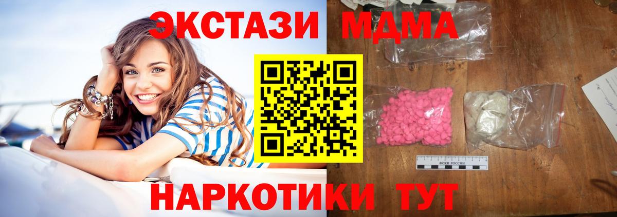 MDMA  МДМА crystal  Вход с VPN  Спасск-Дальний 