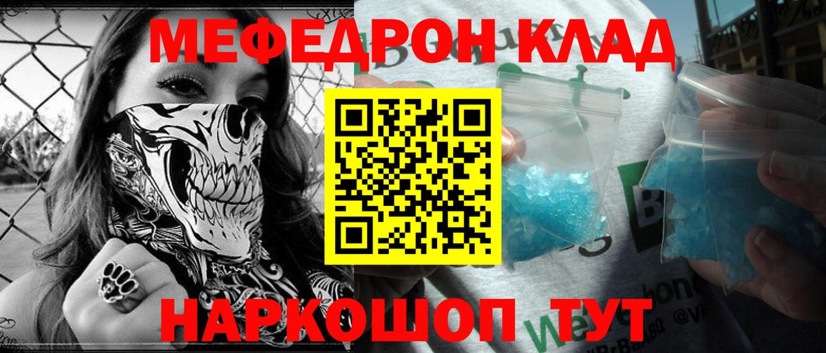 МЯУ-МЯУ мука  Вход с VPN  МЕФ  магазин продажи   Спасск-Дальний  Меф VHQ 