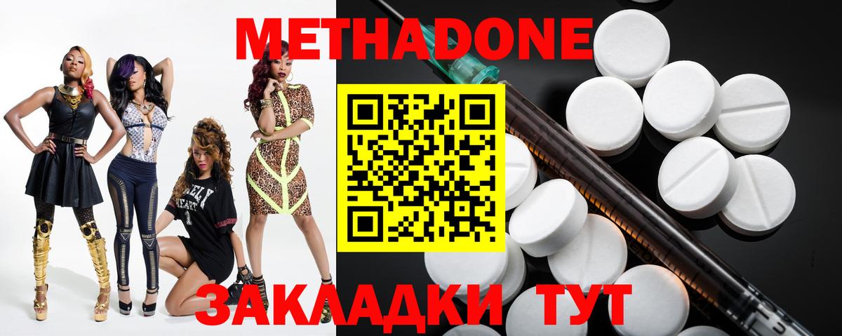 Метадон белоснежный Спасск-Дальний