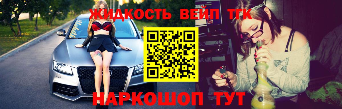 ТГК концентрат  что такое наркотик  Спасск-Дальний  Вход с VPN 